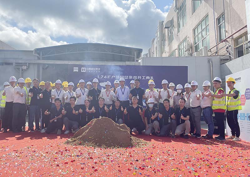 合景建設(shè)與卡爾蔡司光學(xué)共同見(jiàn)證1.74擴(kuò)產(chǎn)項(xiàng)目盛大開(kāi)工！
